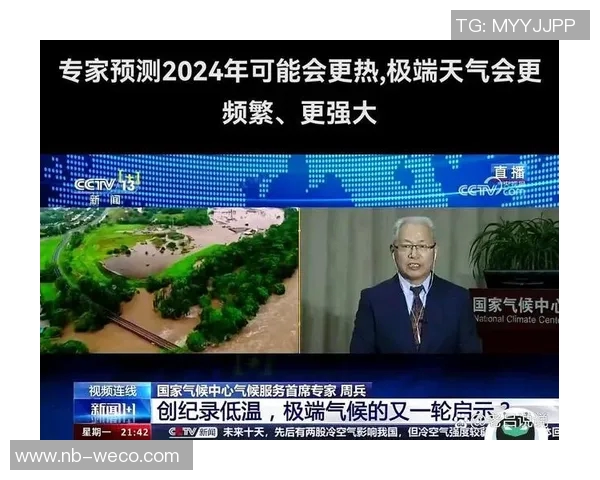 全球气候变化加剧极端天气现象 专家警告气候灾难或将频发